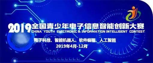 全國(guó)電子信息智能創(chuàng)新大賽開(kāi)賽，助力電子技術(shù)人才培養(yǎng)與創(chuàng)新
