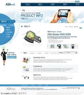 藍(lán)色科技，智引未來(lái) 電子技術(shù)產(chǎn)品介紹