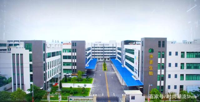 多美生物 網紅化妝品工廠賦能品牌，跨界融合下的衣服銷售新價值